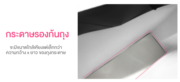 content_howtoorderpaperbag-08
