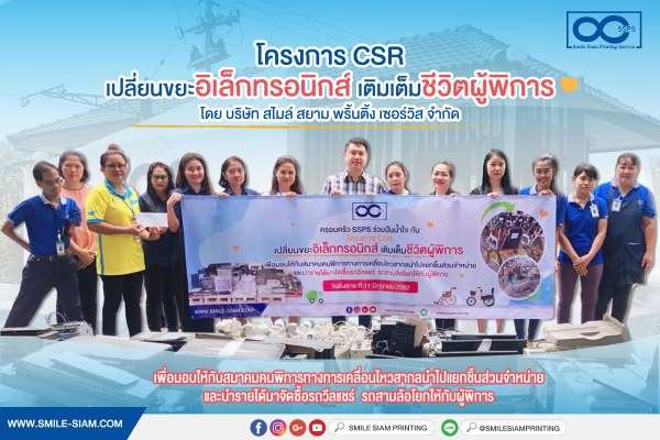 CSR110662