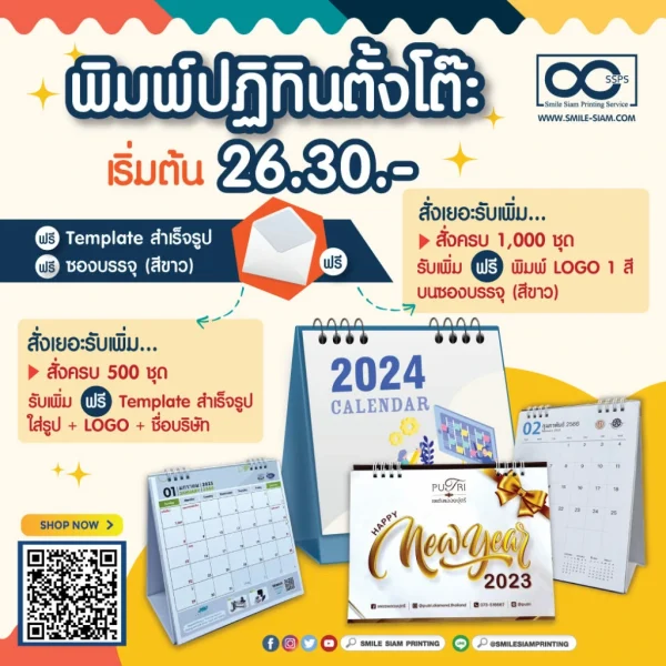 calendar-1-BC1-1024x1024